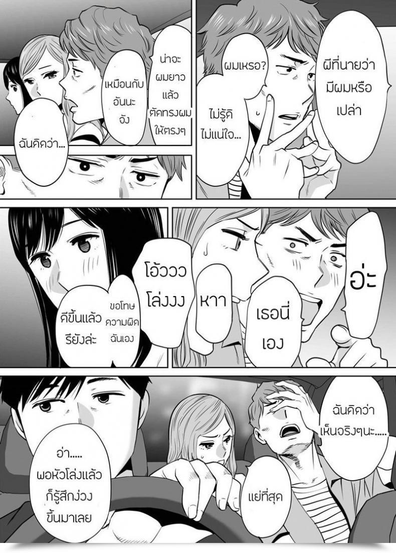 Doujin Katsura Airi Karami Zakari Vol. 7 โดจินแปลไทย 55