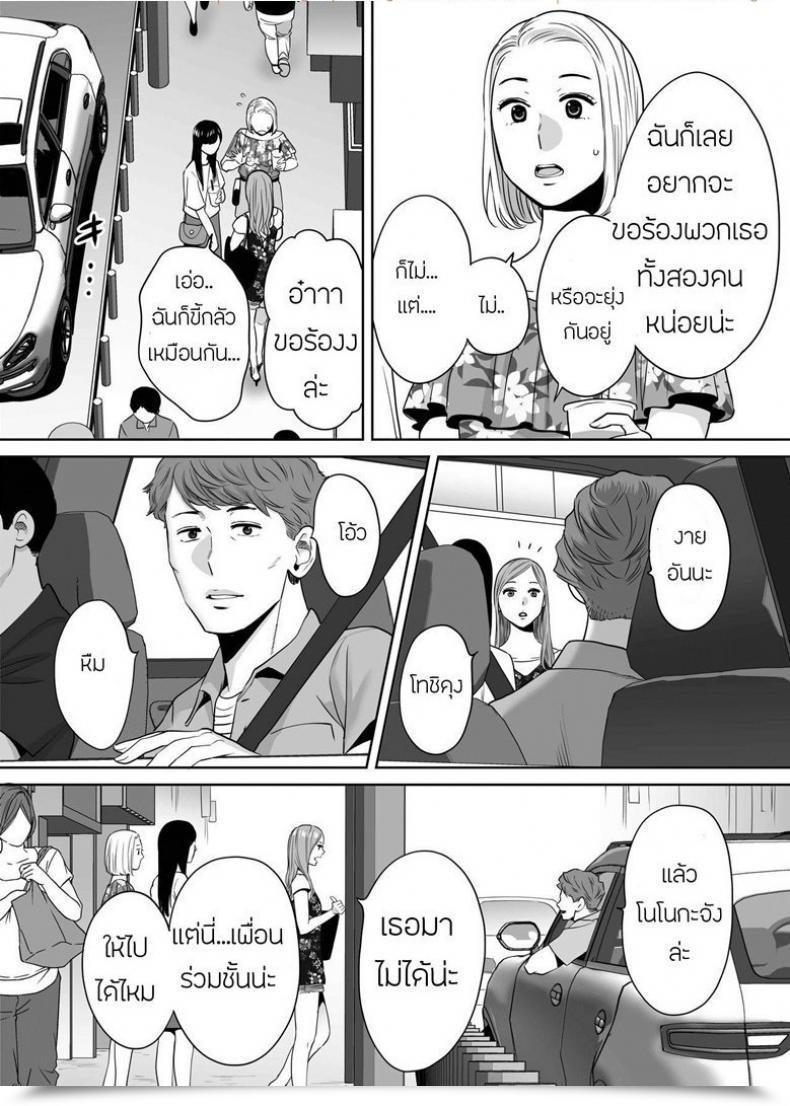 Doujin Katsura Airi Karami Zakari Vol. 7 โดจินแปลไทย 15