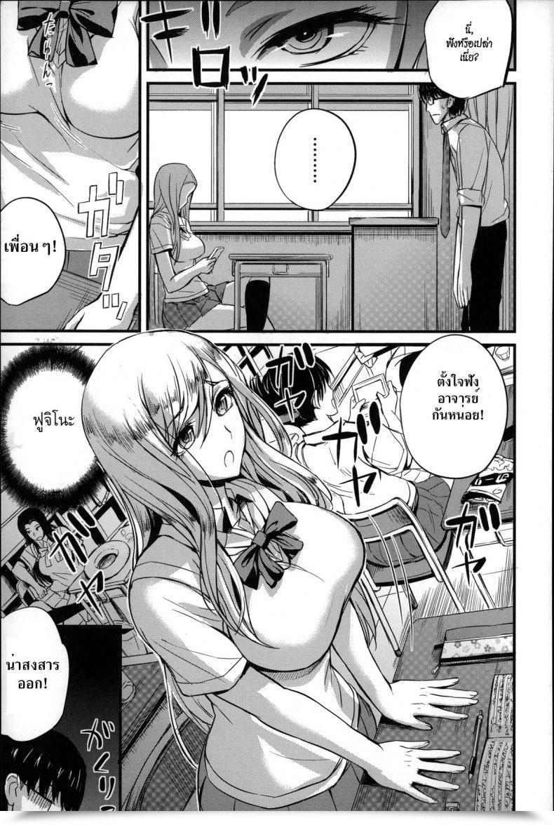 Doujin Nishi Shizumu Dorei Sensei Slave Trainer Vol. 1 โดจินแปลไทย 5