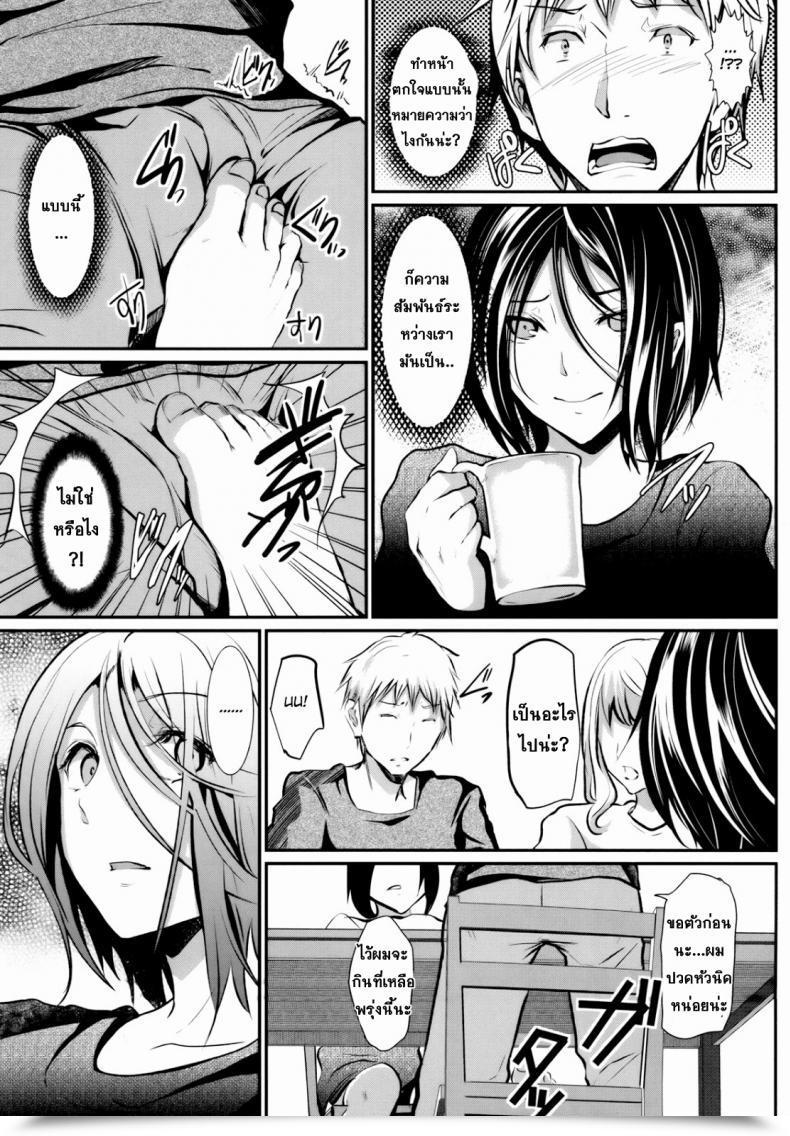 Doujin Hashish Shimaji Gitei Otoshi -Anten Hen- | Trap- Youthful Brother-In-Law Battle Quantity Vol. 3 โดจินแปลไทย 29