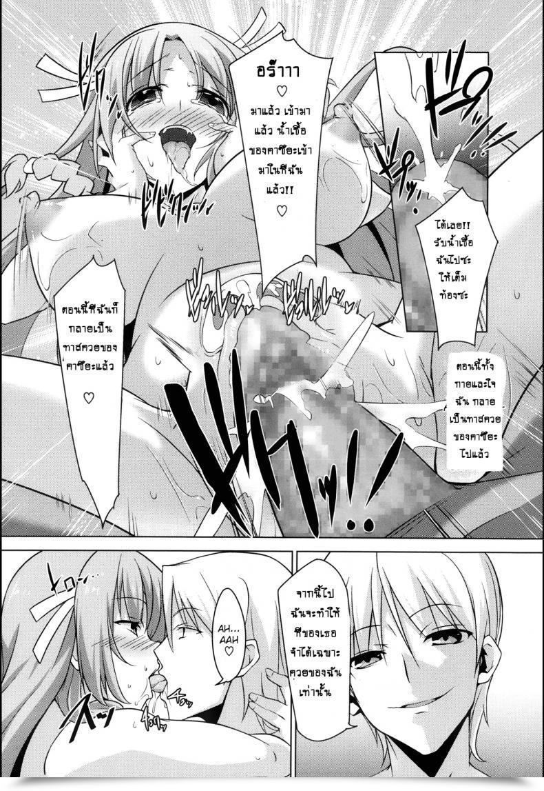 Doujin Inoue Takumi Otouto No Onna Wa Ore No Mono Comedian Megastore Alpha 2013-10 Vol. 1 โดจินแปลไทย 45