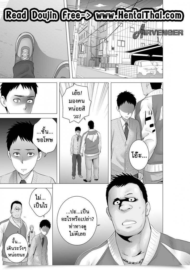 Doujin Yamakumo Closet Kanojo No Ketsumatsu Vol. 2-2 โดจินแปลไทย 24