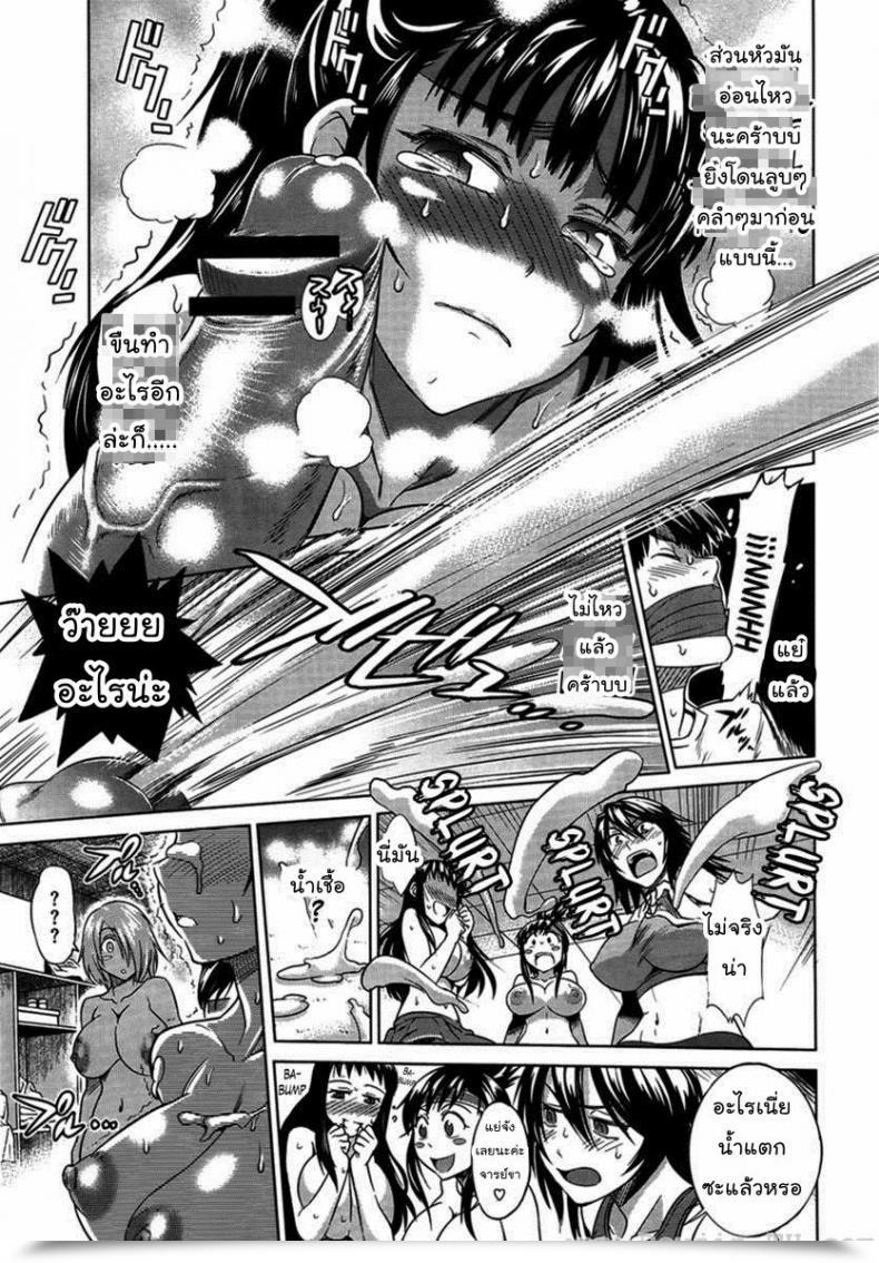 Doujin Distance Women Lacrosse Membership Vol. 1-01 โดจินแปลไทย 7