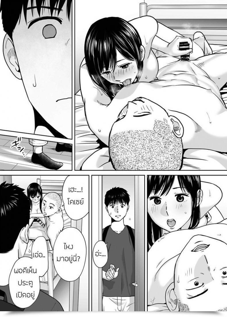 Doujin Katsura Airi Karami Zakari Vol. 5 โดจินแปลไทย 25