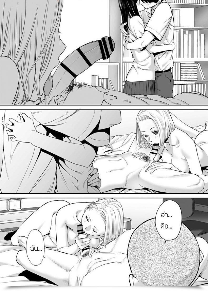 Doujin Katsura Airi Karami Zakari Vol. 4 โดจินแปลไทย 57