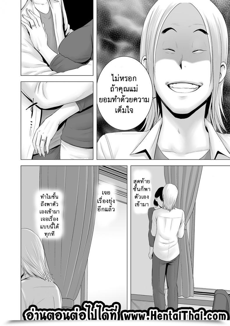 Doujin Yamakumo Closet Kanojo No Ketsumatsu Vol. 2-4 โดจินแปลไทย 31