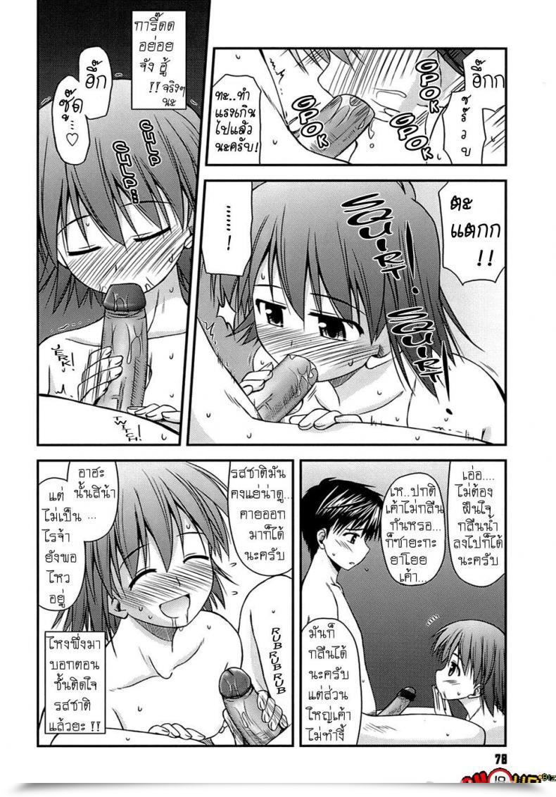 Doujin Konno Azure Shishunki Crazies - Puberty Crazies Vol. 4 โดจินแปลไทย 23