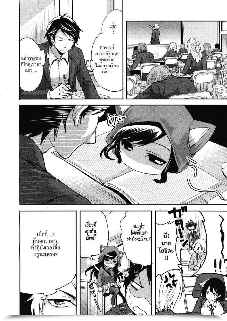 Doujin Miyahara Ayumu I Am The One One Who Can Contact Her Vol. 1 โดจินแปลไทย 15