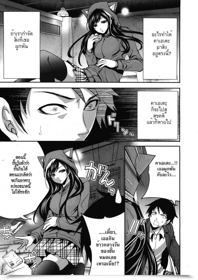 Doujin Miyahara Ayumu I Am The One One Who Can Contact Her Vol. 2 โดจินแปลไทย 9