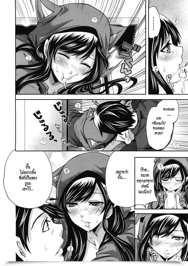Doujin Miyahara Ayumu I Am The One One Who Can Contact Her Vol. 1 โดจินแปลไทย 43