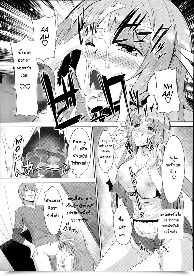 Doujin Inoue Takumi Otouto No Onna Wa Ore No Mono Comedian Megastore Alpha 2013-10 Vol. 2 โดจินแปลไทย 17