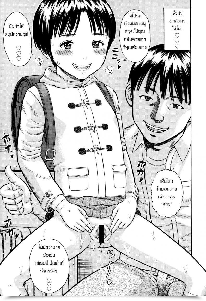 Doujin Zaki-Zaraki Yuuwaku | Temptation Vol. 3 โดจินแปลไทย 21