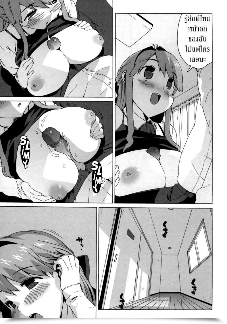 Doujin Takuji M Kyoushi Mochizuki-Sensei No Himitsu Vol. 5 โดจินแปลไทย 21