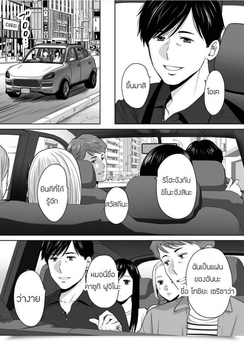 Doujin Katsura Airi Karami Zakari Vol. 7 โดจินแปลไทย 19