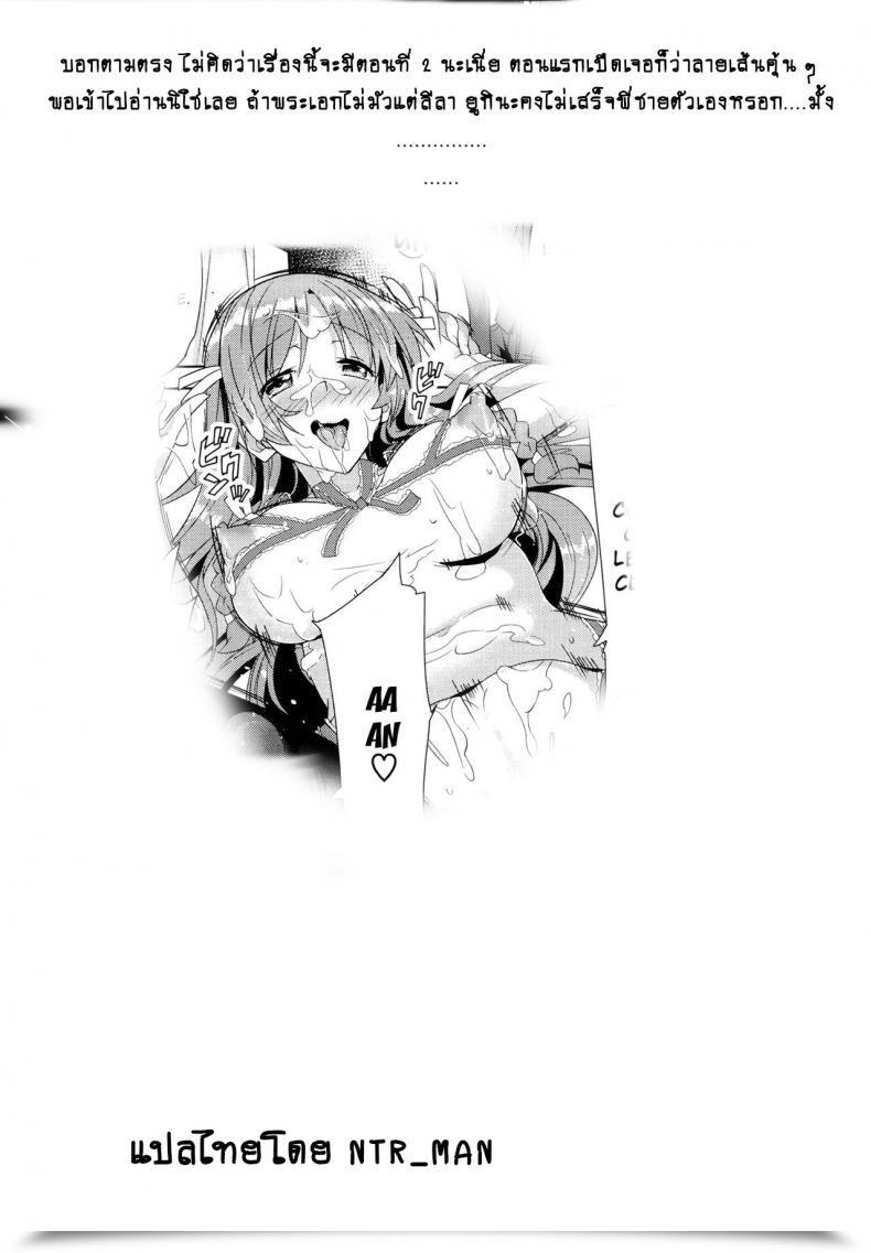 Doujin Inoue Takumi Otouto No Onna Wa Ore No Mono Comedian Megastore Alpha 2013-10 Vol. 2 โดจินแปลไทย 49