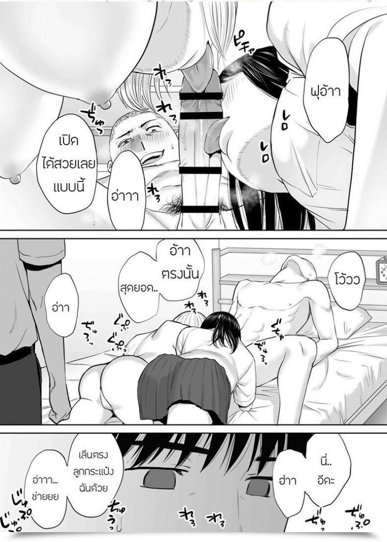 Doujin Katsura Airi Karami Zakari Vol. 4 โดจินแปลไทย 9