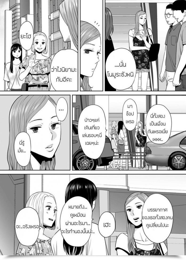 Doujin Katsura Airi Karami Zakari Vol. 7 โดจินแปลไทย 11