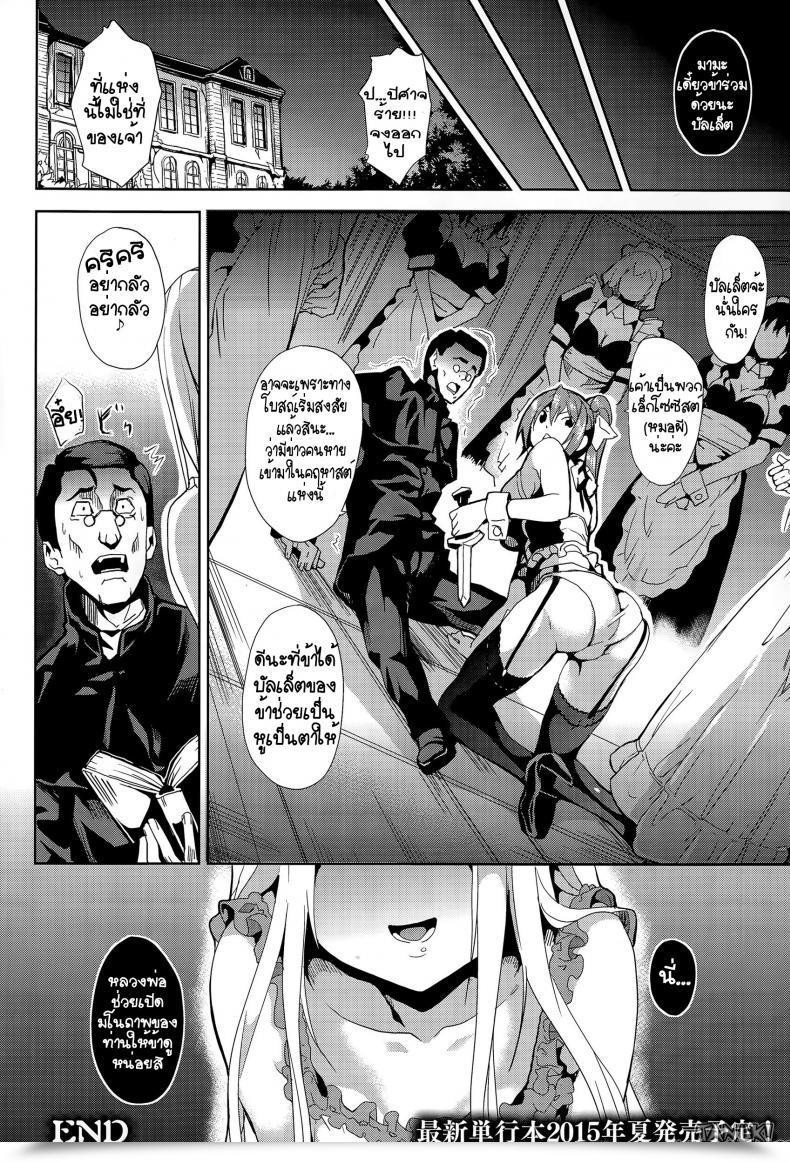 Doujin Date Residence Joshou | Residence Prologue Vol. 3 โดจินแปลไทย 39