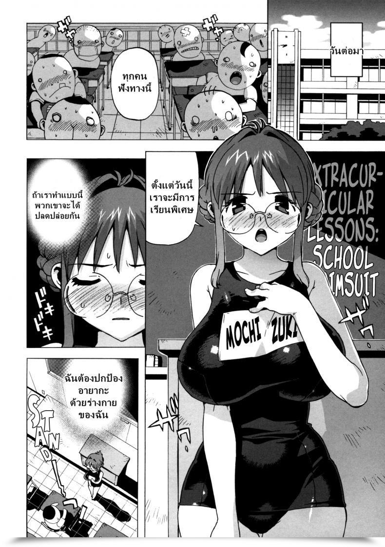 Doujin Takuji M Kyoushi Mochizuki-Sensei No Himitsu Vol. 4 โดจินแปลไทย 15