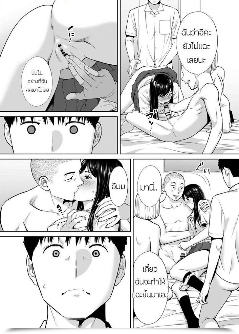 Doujin Katsura Airi Karami Zakari Vol. 4 โดจินแปลไทย 21