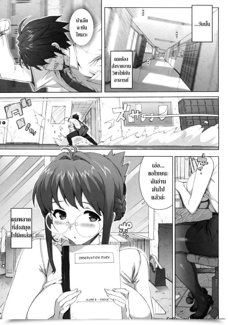 Doujin Takuji M Kyoushi Mochizuki-Sensei No Himitsu Vol. 1 โดจินแปลไทย 3