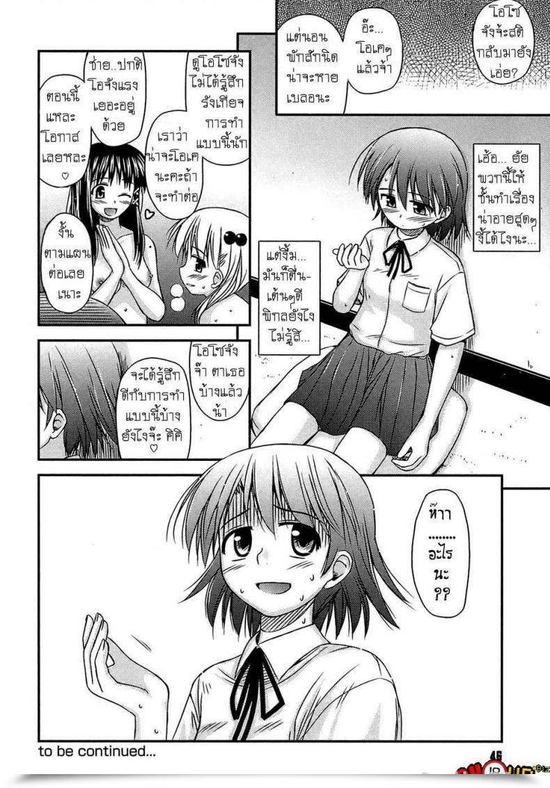 Doujin Konno Azure Shishunki Crazies - Puberty Crazies Vol. 2 โดจินแปลไทย 35