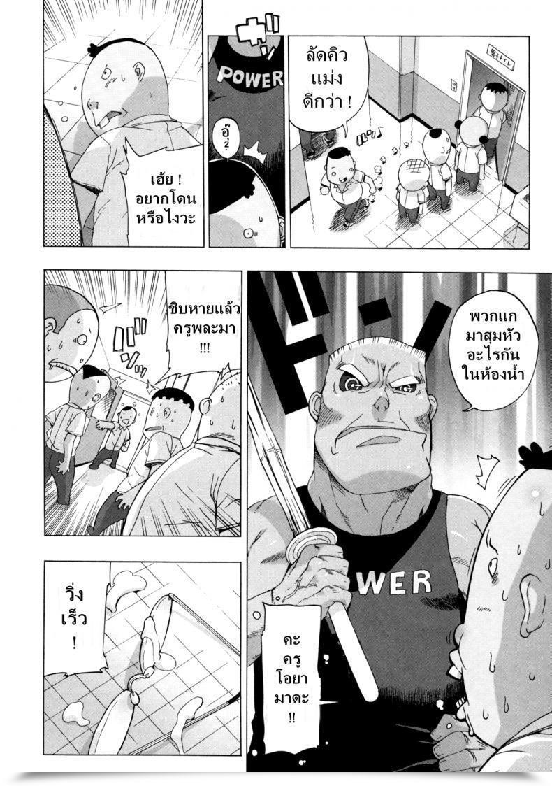 Doujin Takuji M Kyoushi Mochizuki-Sensei No Himitsu Vol. 3 โดจินแปลไทย 5