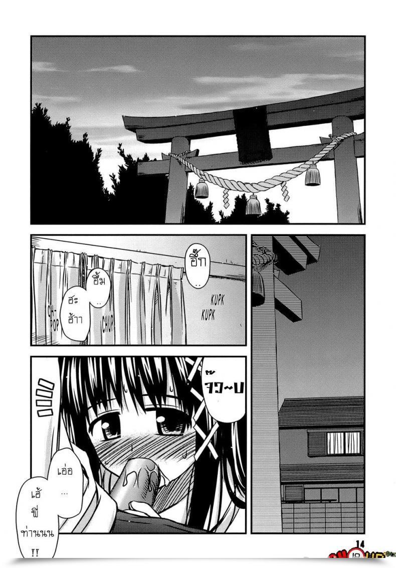 Doujin Konno Azure Shishunki Crazies - Puberty Crazies Vol. 1 โดจินแปลไทย 19