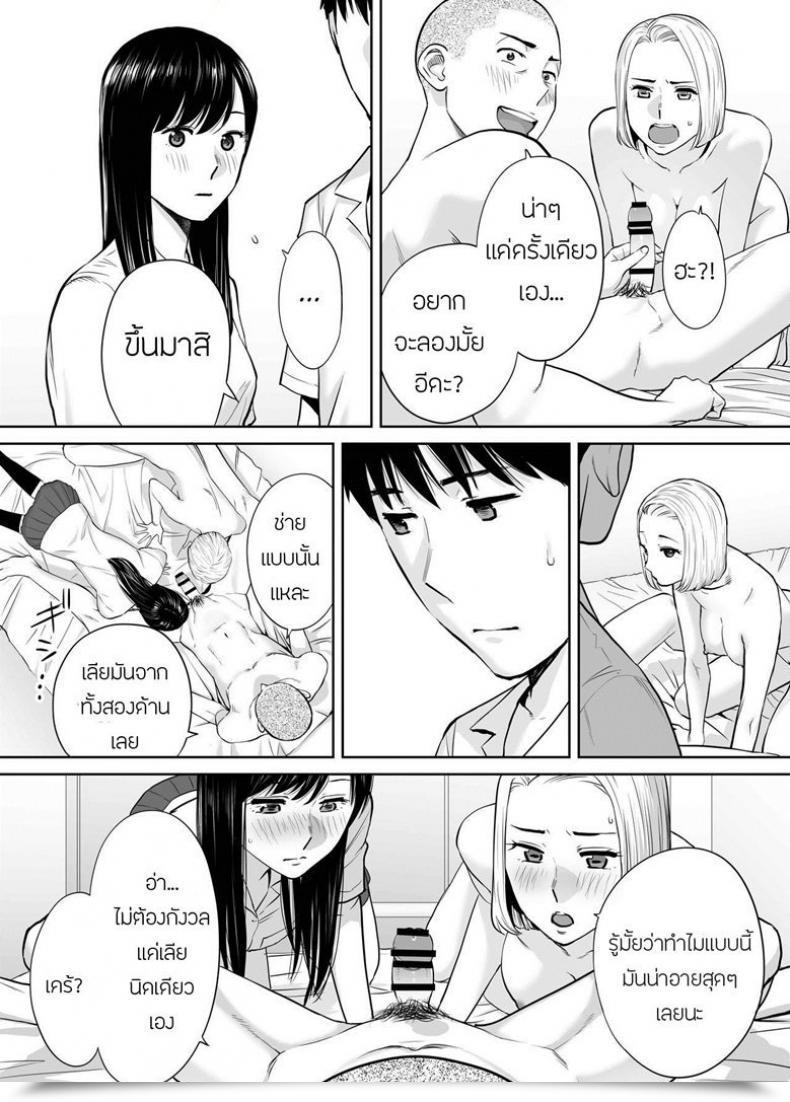 Doujin Katsura Airi Karami Zakari Vol. 4 โดจินแปลไทย 5