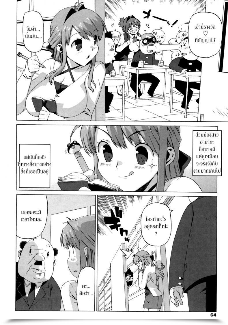 Doujin Takuji M Kyoushi Mochizuki-Sensei No Himitsu Vol. 5 โดจินแปลไทย 7