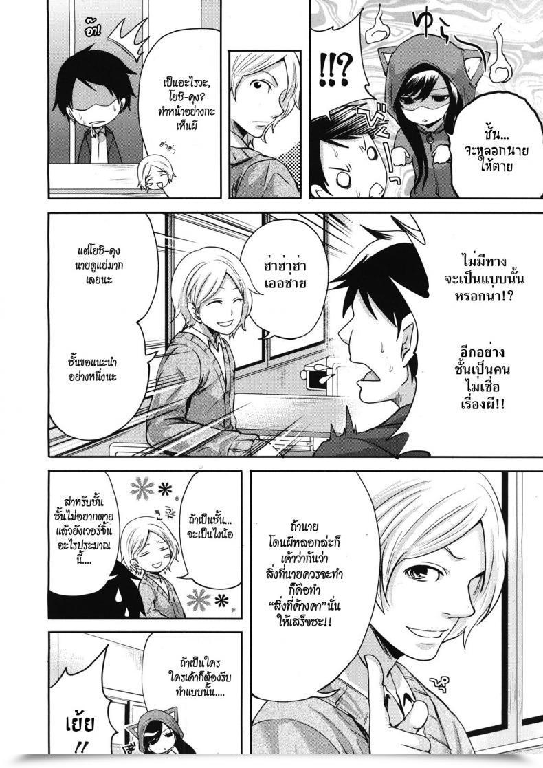 Doujin Miyahara Ayumu I Am The One One Who Can Contact Her Vol. 1 โดจินแปลไทย 11