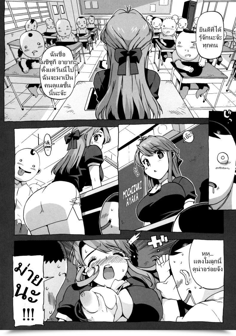 Doujin Takuji M Kyoushi Mochizuki-Sensei No Himitsu Vol. 4 โดจินแปลไทย 11