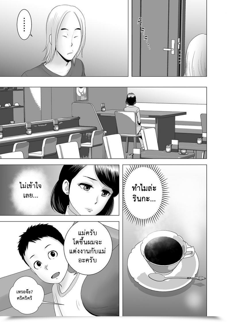 Doujin Yamakumo Closet Kanojo No Ketsumatsu Vol. 2-4 โดจินแปลไทย 13