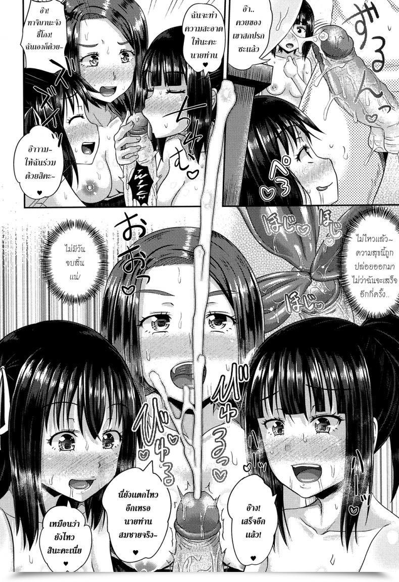 Doujin Poncocchan Irrumax Vol. 3 โดจินแปลไทย 47