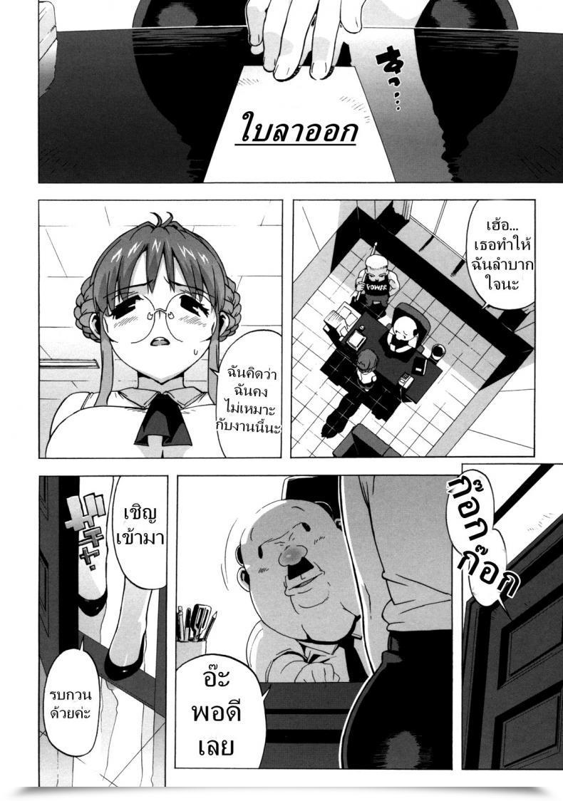 Doujin Takuji M Kyoushi Mochizuki-Sensei No Himitsu Vol. 4 โดจินแปลไทย 7