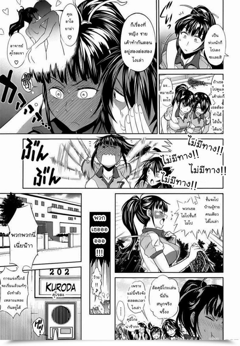 Doujin Distance Women Lacrosse Membership Vol. 1-03 โดจินแปลไทย 17
