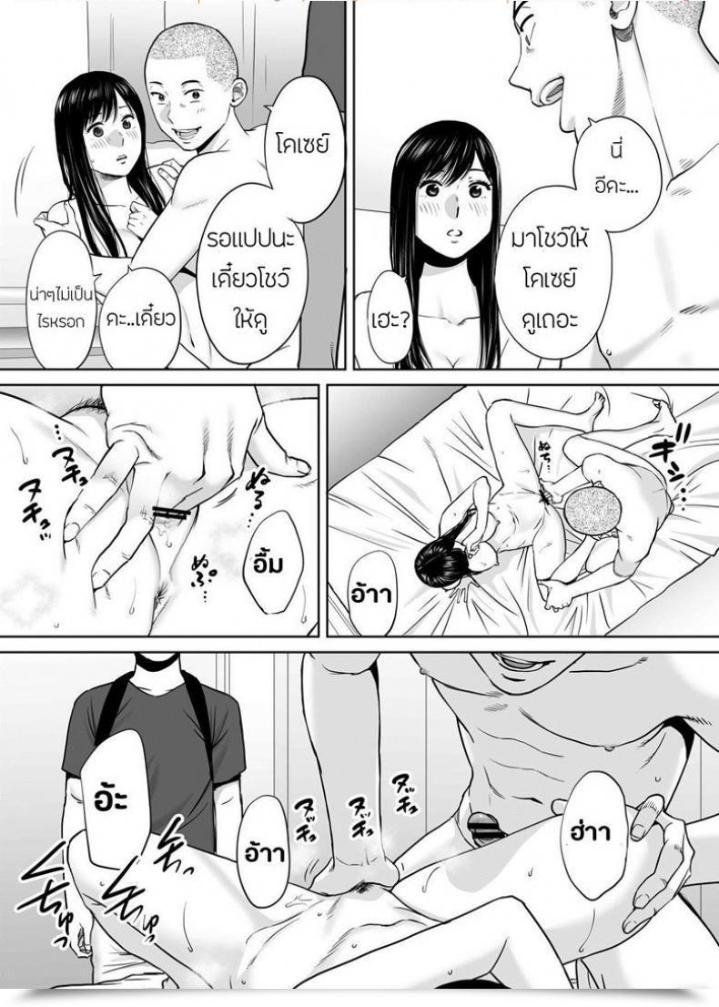 Doujin Katsura Airi Karami Zakari Vol. 5 โดจินแปลไทย 29
