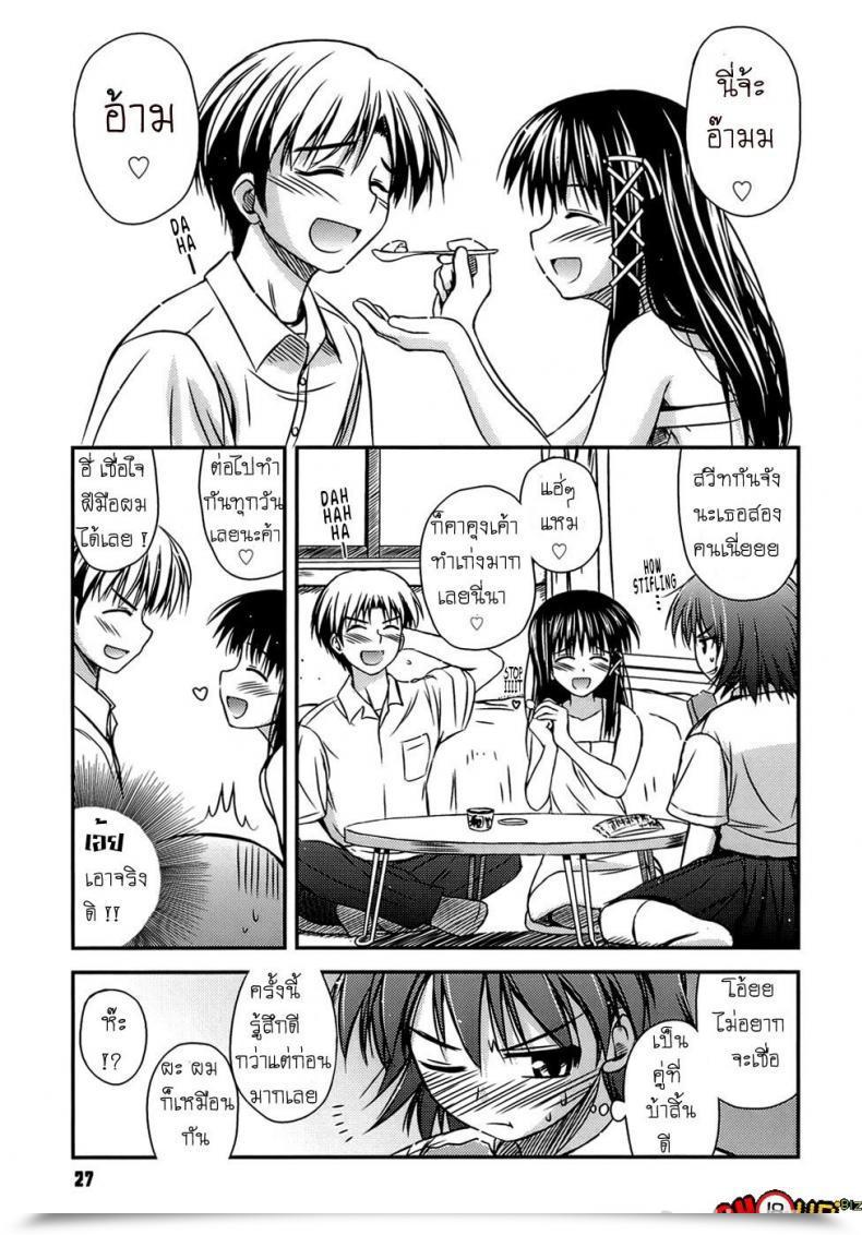 Doujin Konno Azure Shishunki Crazies - Puberty Crazies Vol. 1 โดจินแปลไทย 45