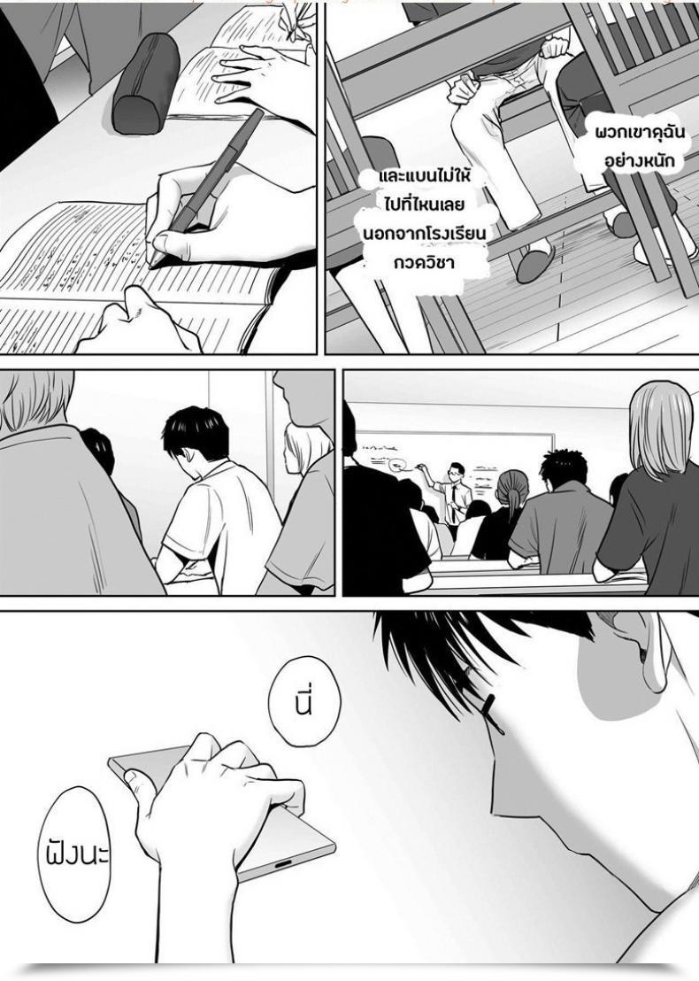 Doujin Katsura Airi Karami Zakari Vol. 5 โดจินแปลไทย 49