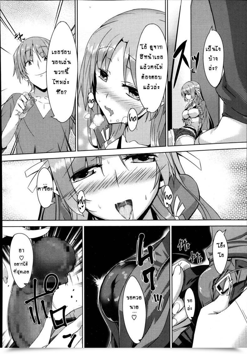 Doujin Inoue Takumi Otouto No Onna Wa Ore No Mono Comedian Megastore Alpha 2013-10 Vol. 2 โดจินแปลไทย 11