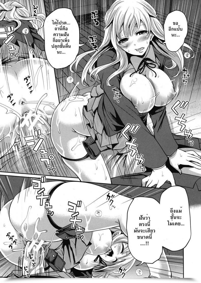 Doujin Miyahara Ayumu I Am The One One Who Can Contact Her Vol. 2 โดจินแปลไทย 77