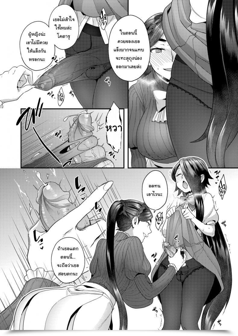 Doujin Yoshiragi Houjou Masami’S Lascivious Life Vol. 1 โดจินแปลไทย 11