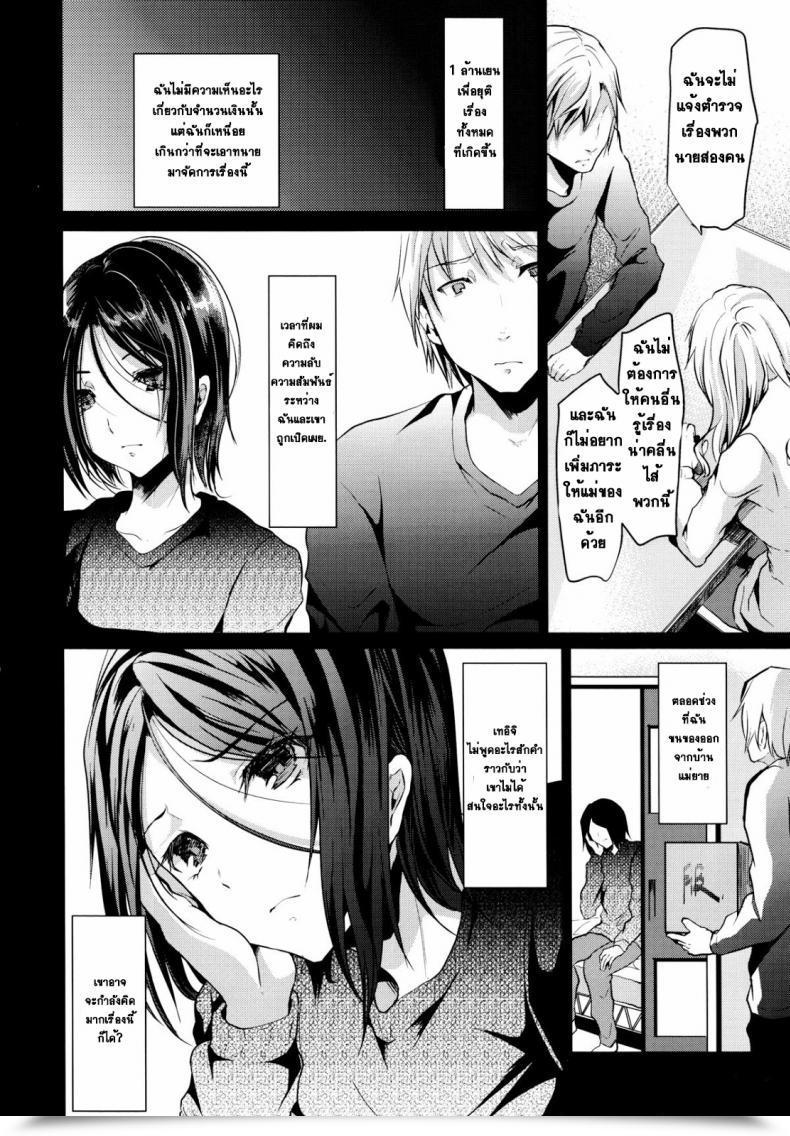 Doujin Hashish Shimaji Gitei Otoshi -Anten Hen- | Trap- Youthful Brother-In-Law Battle Quantity Vol. 4 โดจินแปลไทย 7