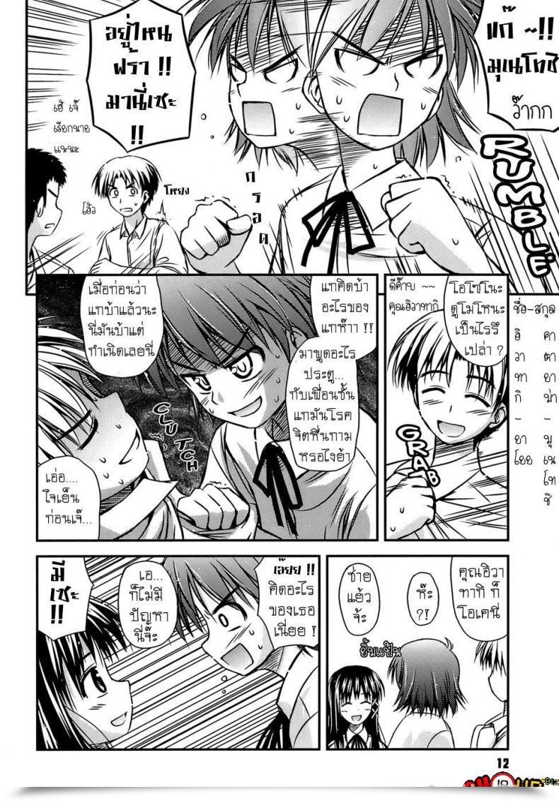 Doujin Konno Azure Shishunki Crazies - Puberty Crazies Vol. 1 โดจินแปลไทย 15