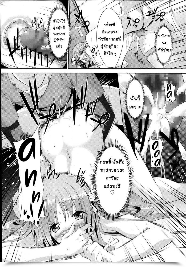 Doujin Inoue Takumi Otouto No Onna Wa Ore No Mono Comedian Megastore Alpha 2013-10 Vol. 2 โดจินแปลไทย 31