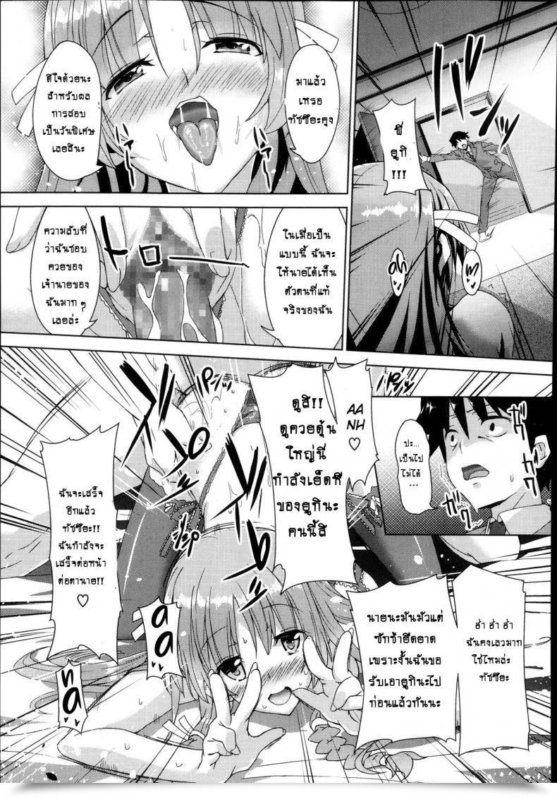 Doujin Inoue Takumi Otouto No Onna Wa Ore No Mono Comedian Megastore Alpha 2013-10 Vol. 2 โดจินแปลไทย 45