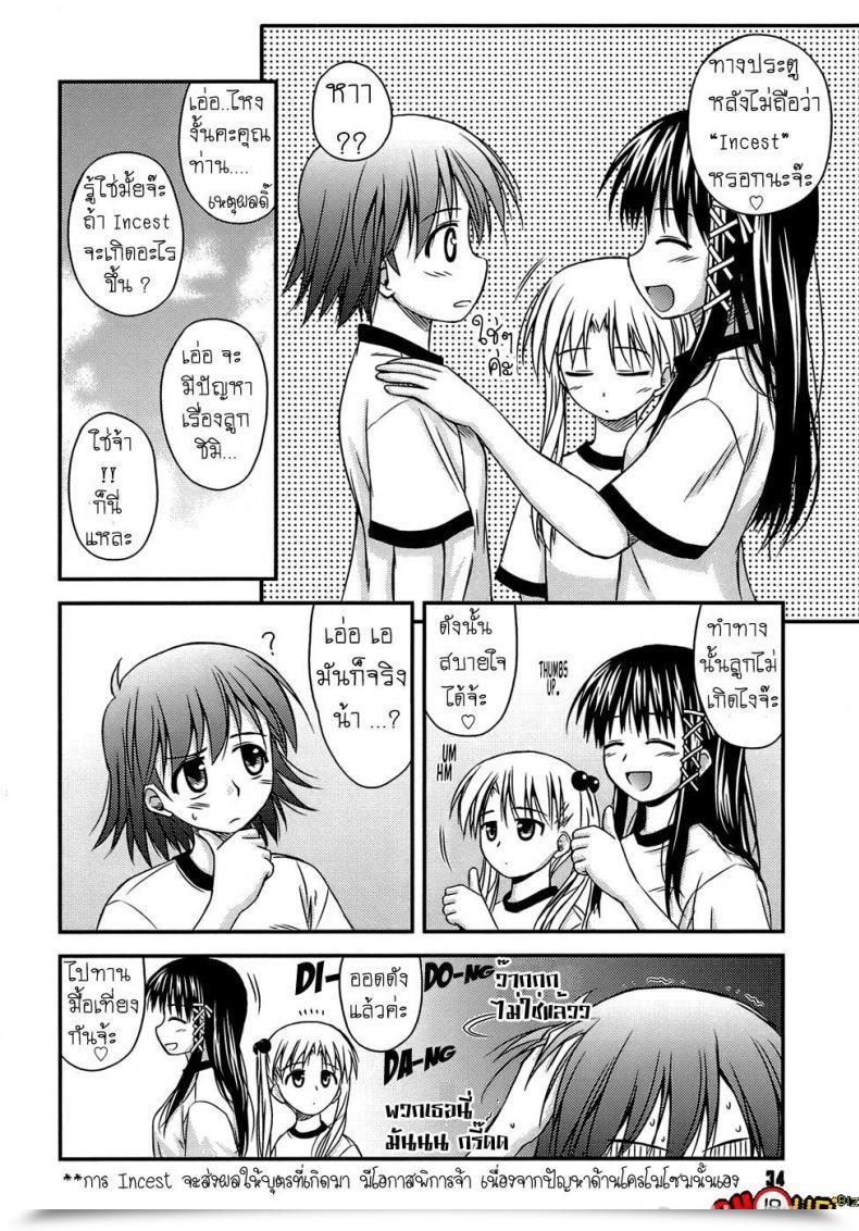 Doujin Konno Azure Shishunki Crazies - Puberty Crazies Vol. 2 โดจินแปลไทย 11