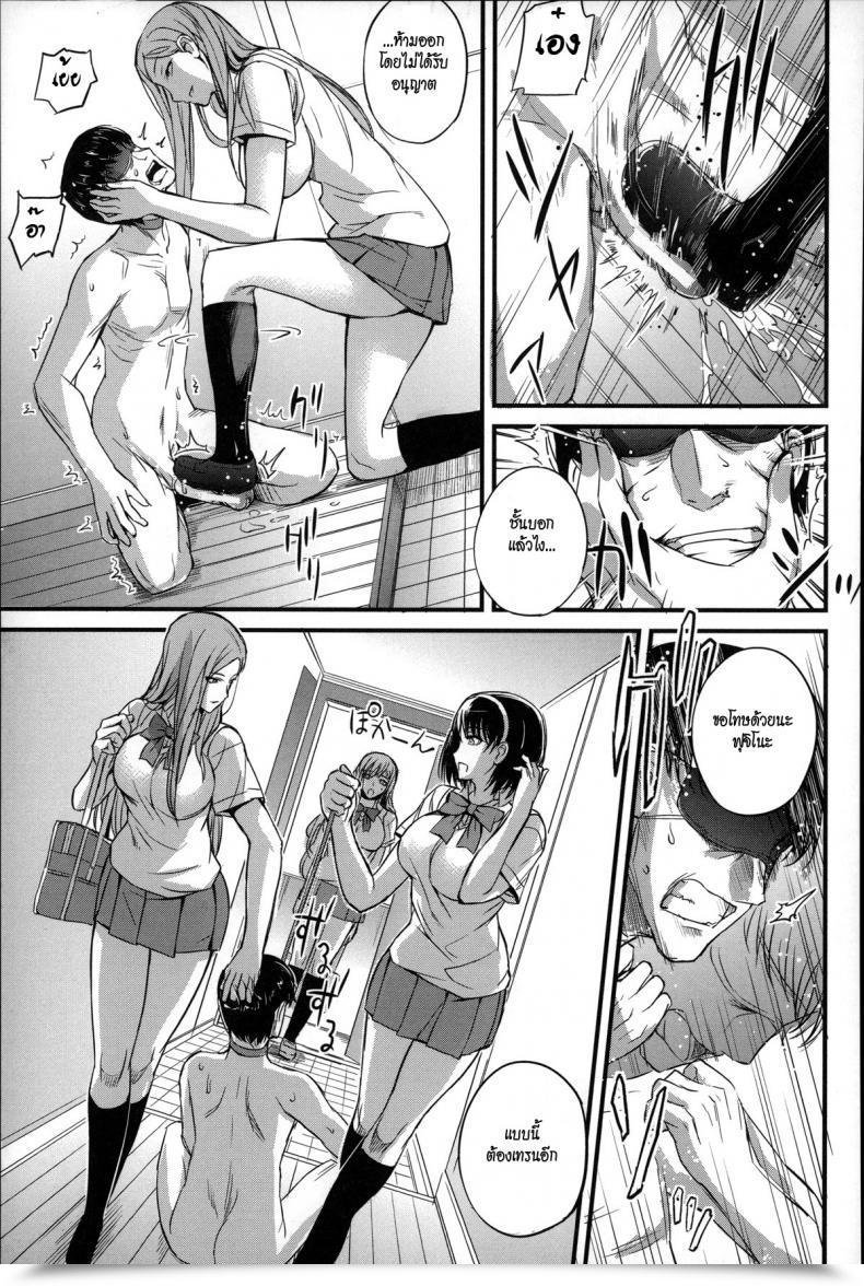 Doujin Nishi Shizumu Dorei Sensei Slave Trainer Vol. 3 โดจินแปลไทย 5