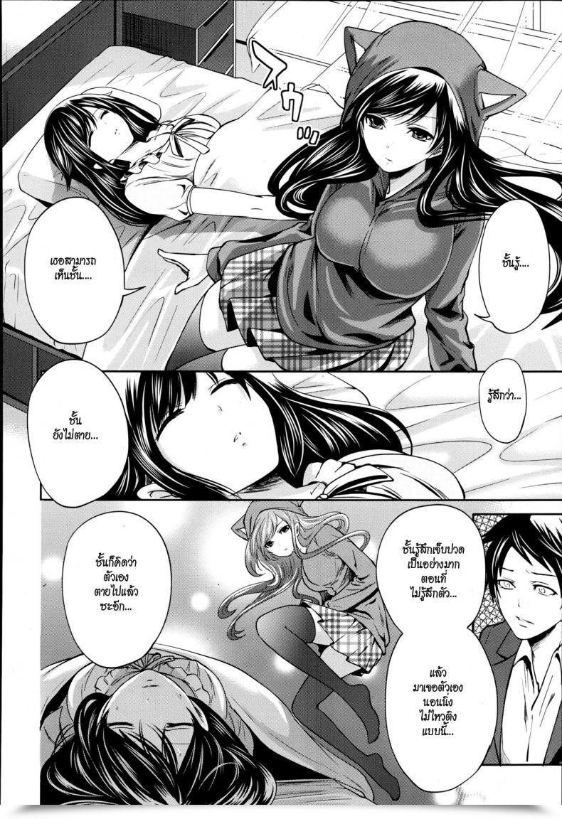 Doujin Miyahara Ayumu I Am The One One Who Can Contact Her Vol. 4 โดจินแปลไทย 7
