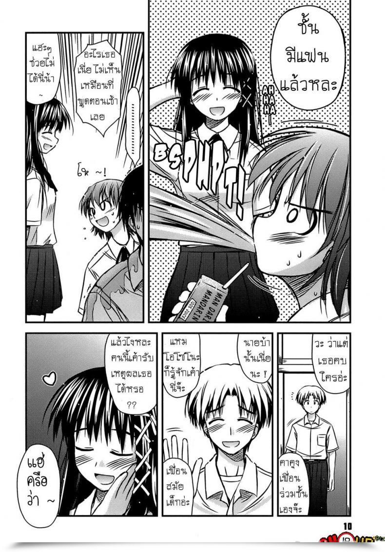 Doujin Konno Azure Shishunki Crazies - Puberty Crazies Vol. 1 โดจินแปลไทย 11